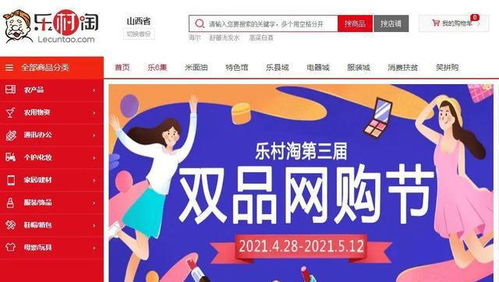 第三屆雙品網(wǎng)購(gòu)節(jié)在山西拉開帷幕，網(wǎng)絡(luò)媒體共促消費(fèi)升級(jí)